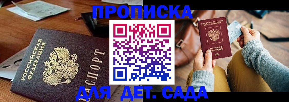 прописка законно в Каспийске