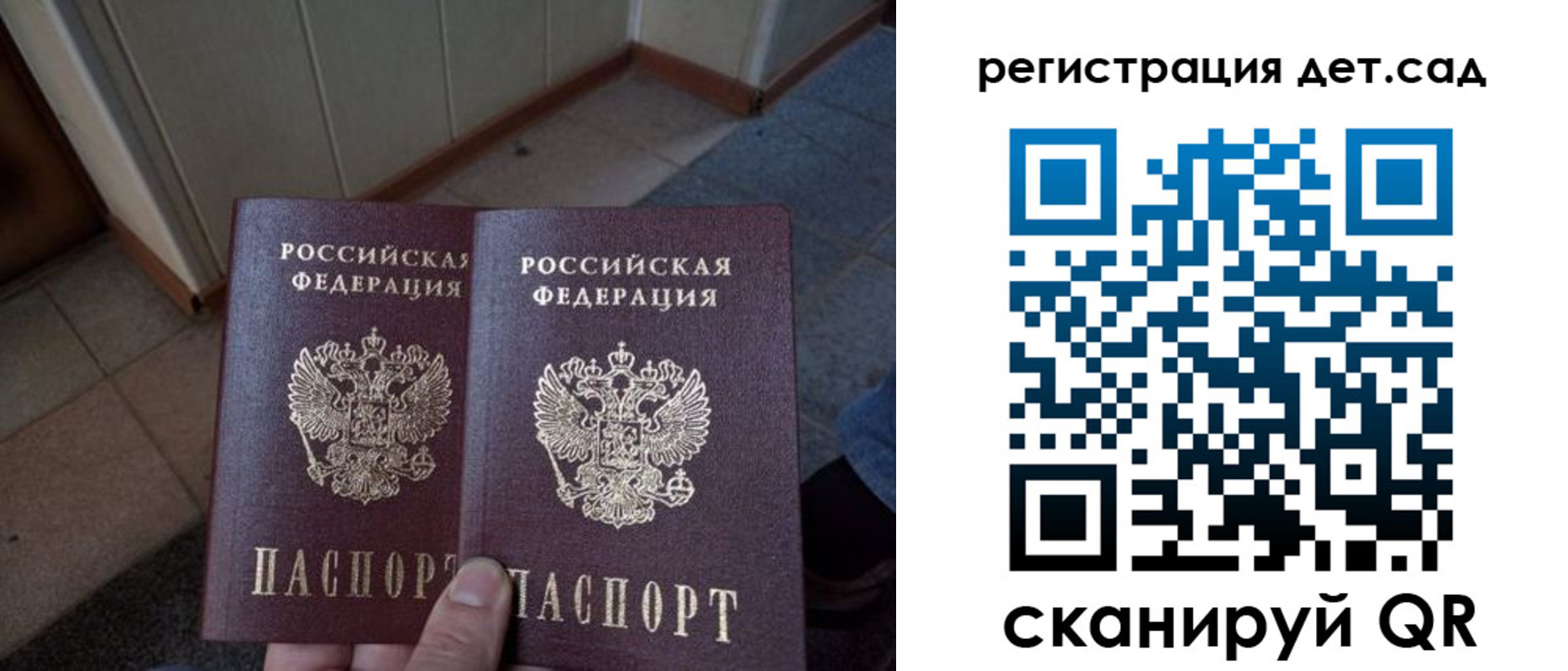 прописка 2025 в Каспийске