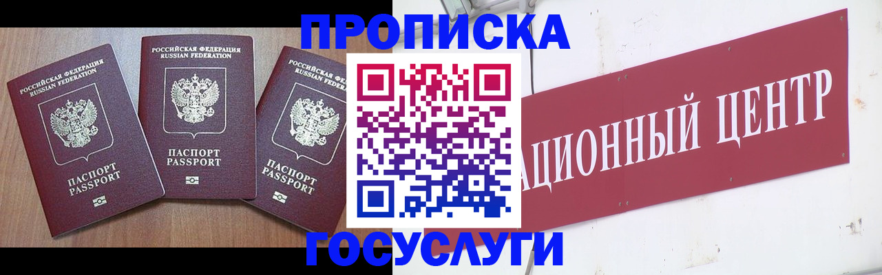 прописка иностранных граждан в Каспийске