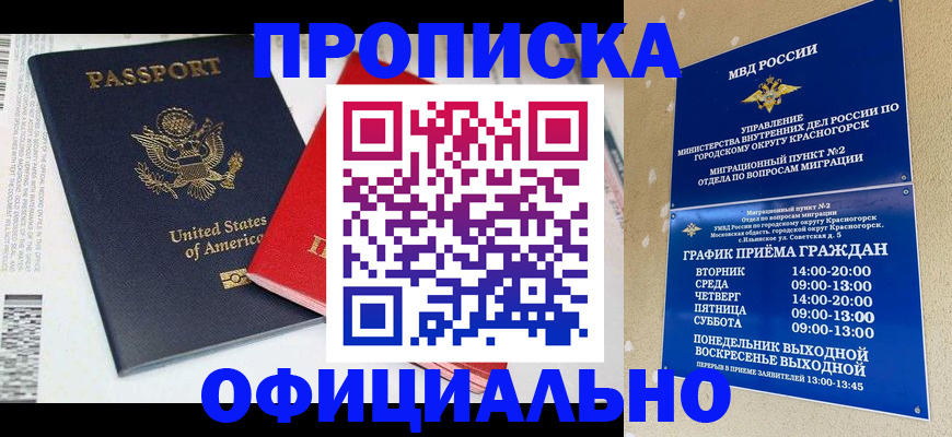 временная регистрация 2025 в Каспийске