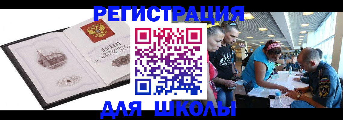 где прописаться в Каспийске