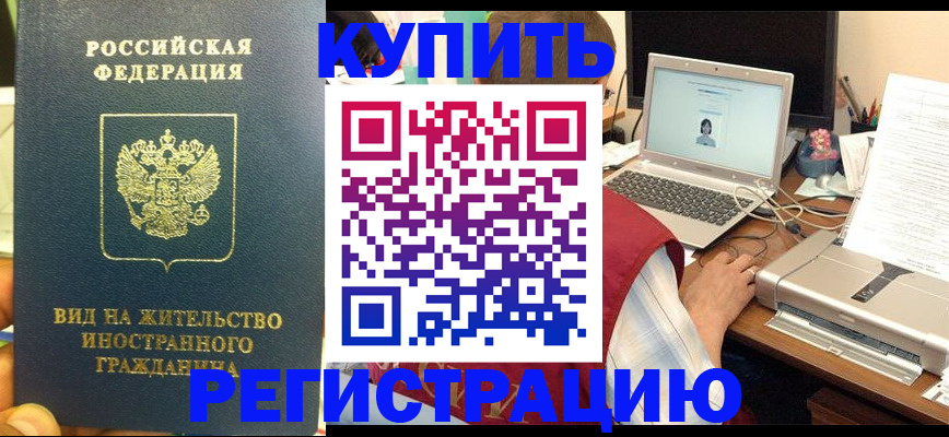 прописка в квартире в Каспийске