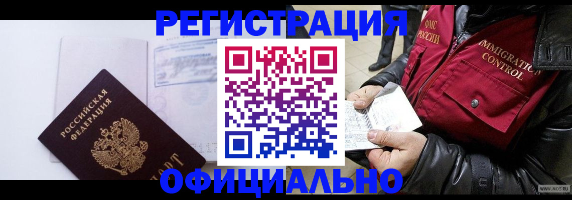 временная регистрация недорого в Каспийске