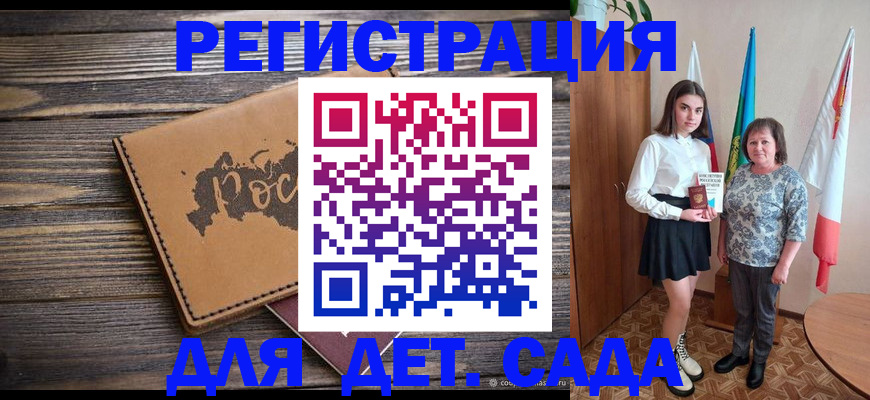 временная регистрация законно в Каспийске