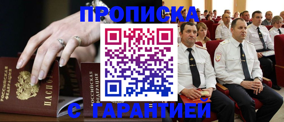 временная регистрация купить в Каспийске