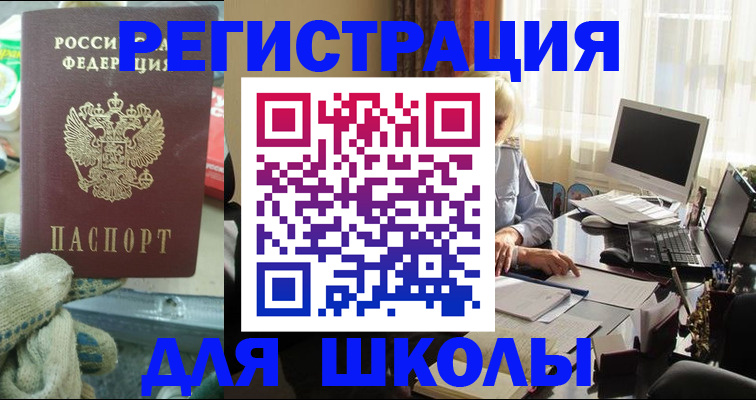 прописка в квартире в Каспийске